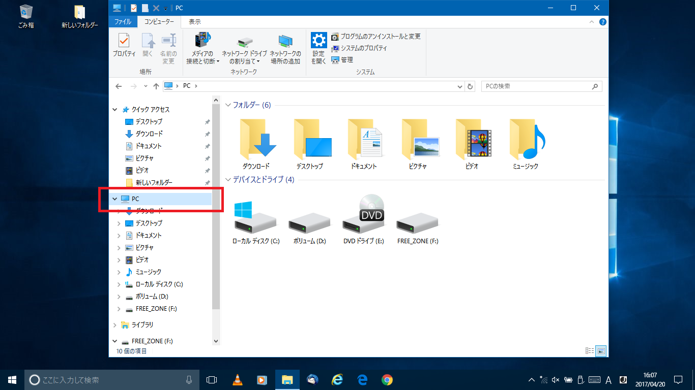 Windows10でusbメモリやcdの中身を開く方法 Ringlog