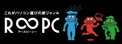 R∞PC（アールピーシー）