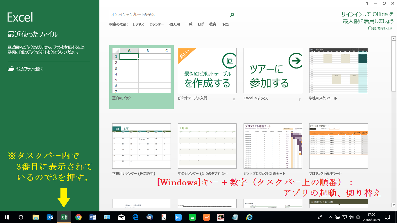 Windows10 便利なショートカット Windows キー編 Ringlog