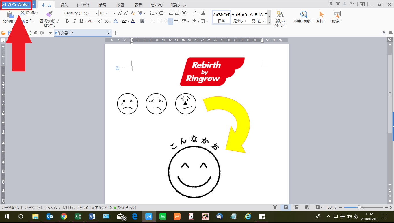 Wps Office 作成したドキュメントをコンビニで印刷できるようにする方法 Ringlog