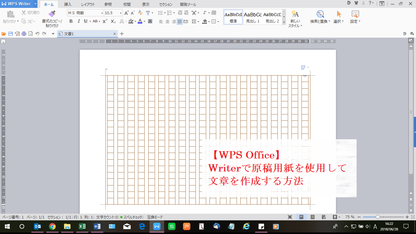 wps office writer