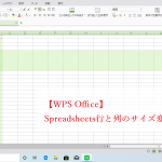 【WPS Office】Spreadsheets行と列のサイズ変更方法①