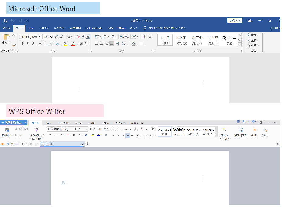 Microsoft Office と WPS Office 、こんなところが違います！ | @ringlog