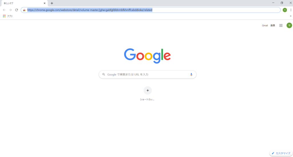 インターネット動画の音が小さくて聞こえない そんなときは Google Chrome拡張機能編 Ringlog