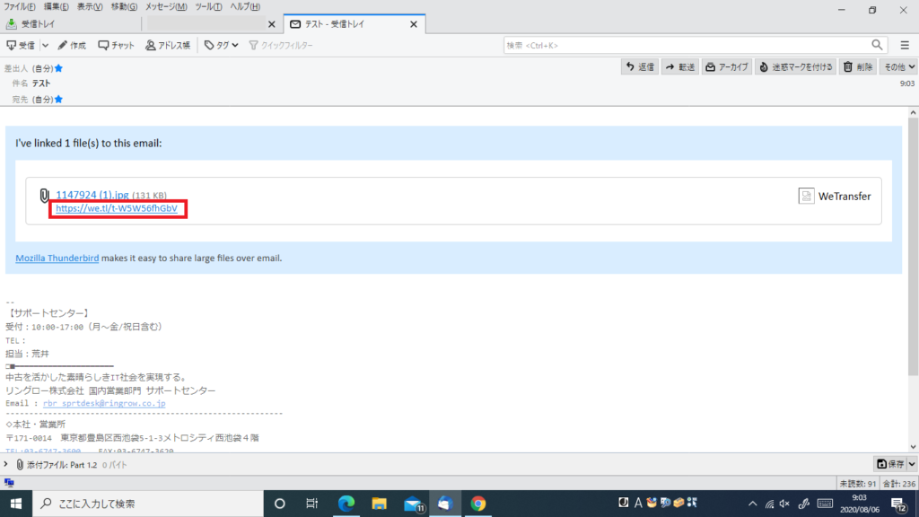 Filelinkで送られてきたデータの開き方 Thunderbird Ringlog