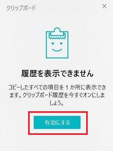 作業効率化 複数のコピー履歴が残る クリップボード 機能 Ringlog