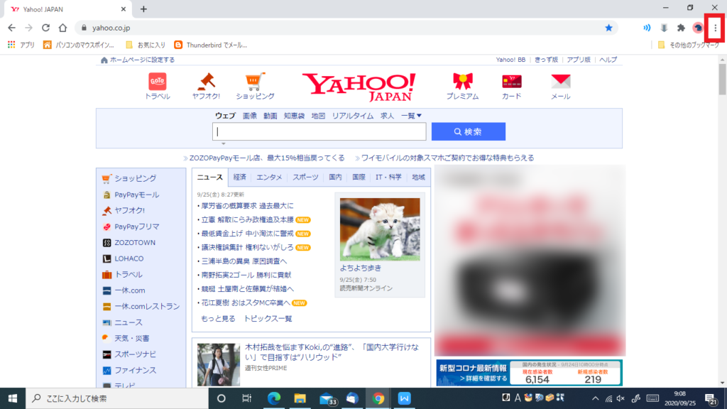 Webサイトをスタートにピン留めする方法 Google Chrome Ringlog