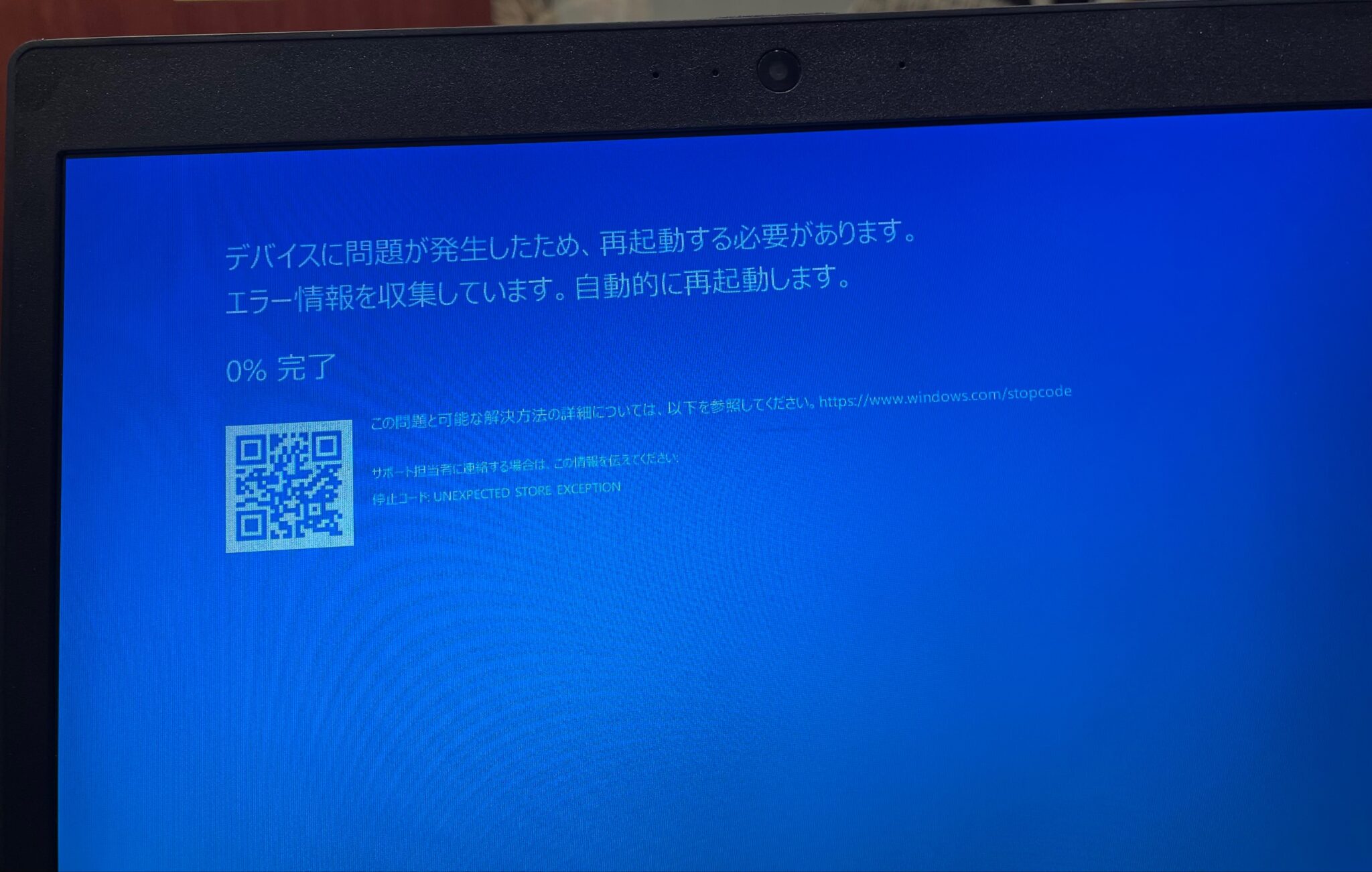 「デバイスに問題が発生したため再起動する必要があります」とエラー表示が出た場合の対処方法 ringlog 「デバイスに問題が発生したため再起動する必要があります」とエラー表示が出た場合の対処方法 ringlog